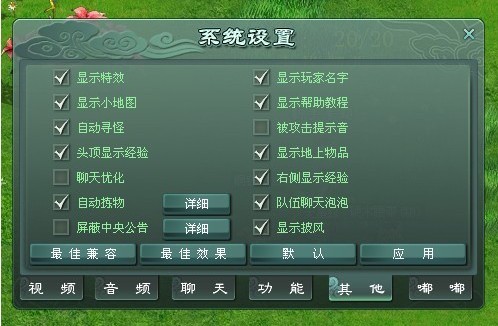 征途2s