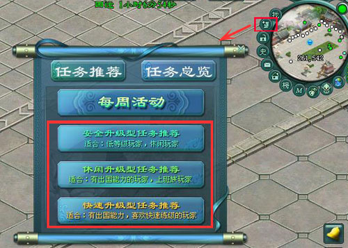 征途2s