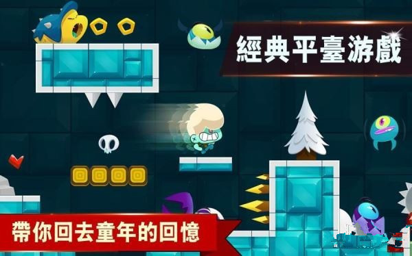 梦幻世界超级冒险手游