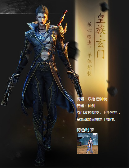 网易龙剑