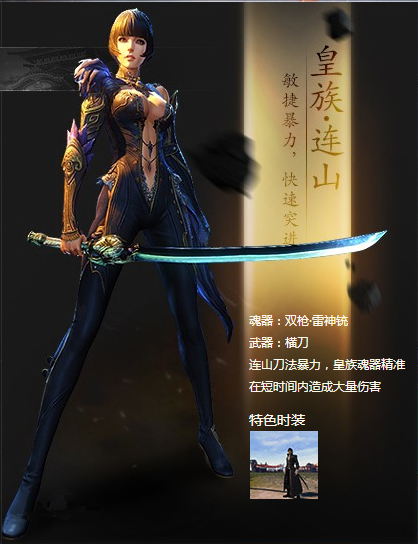 网易龙剑