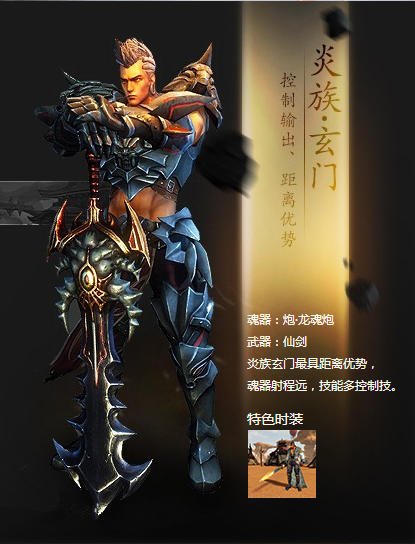 网易龙剑