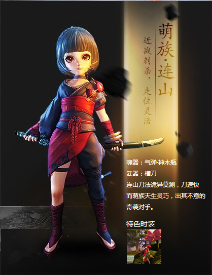 网易龙剑