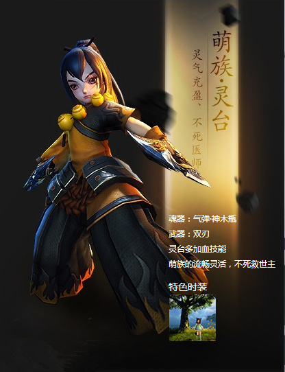 网易龙剑