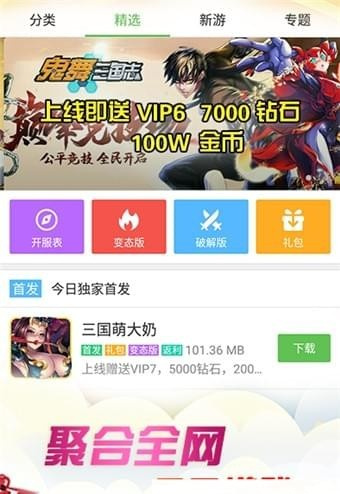菲菲Gm游戏盒子