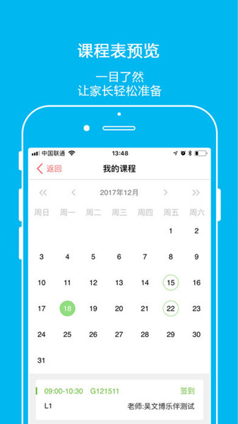 乐伴英语app