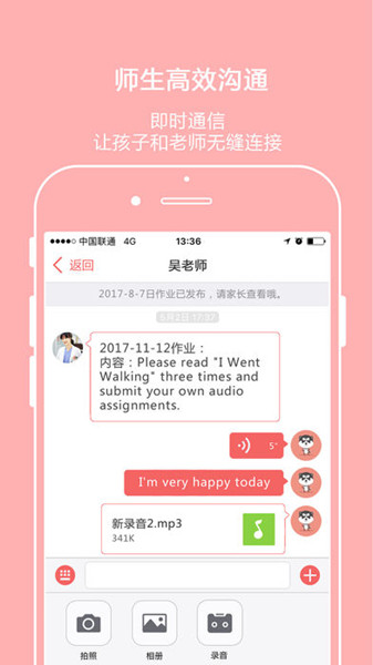 乐伴英语app