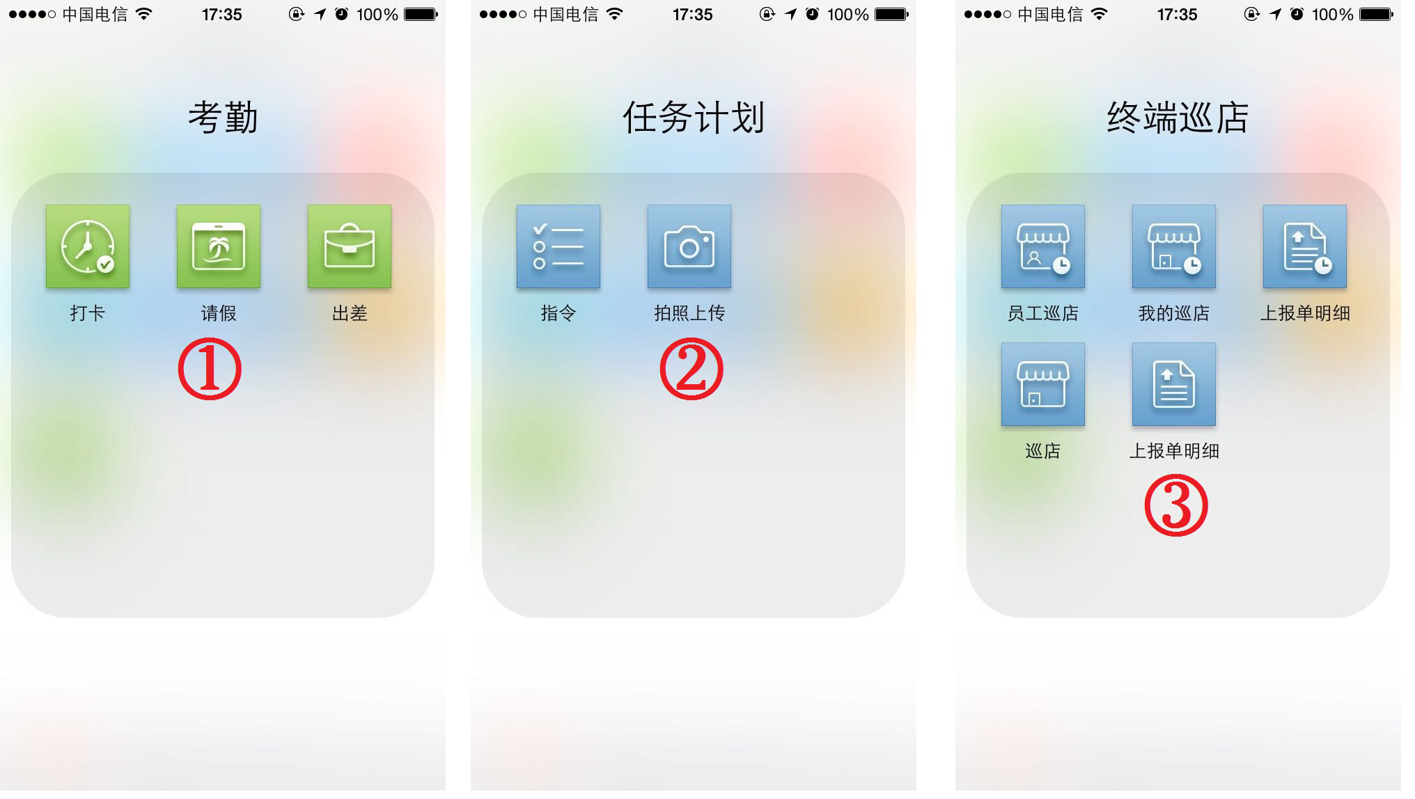 小步外勤
