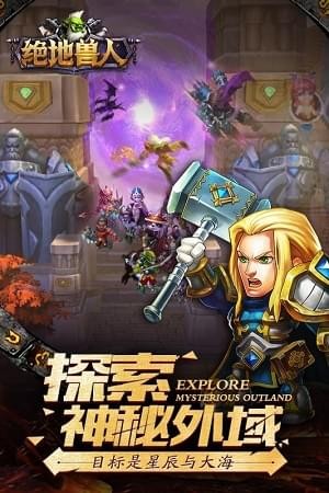 绝地兽人下载