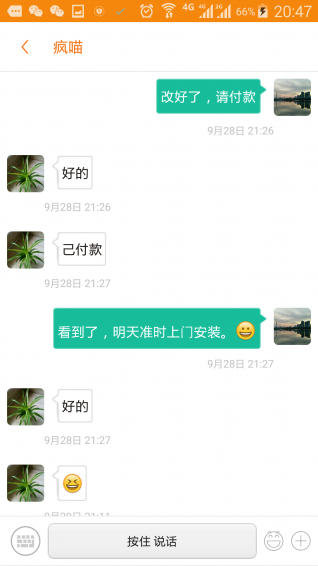 宅e修商家版app