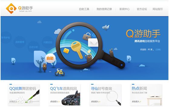 q游助手