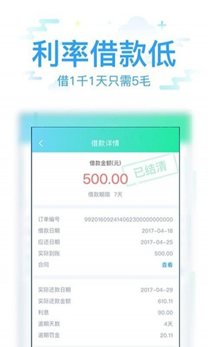 很好贷款借款app下载