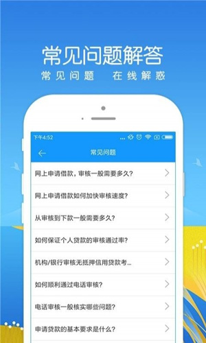 打个借条app