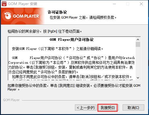 gom player播放器