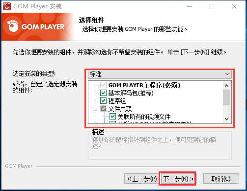 gom player中文版