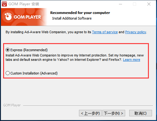 gom player pc版