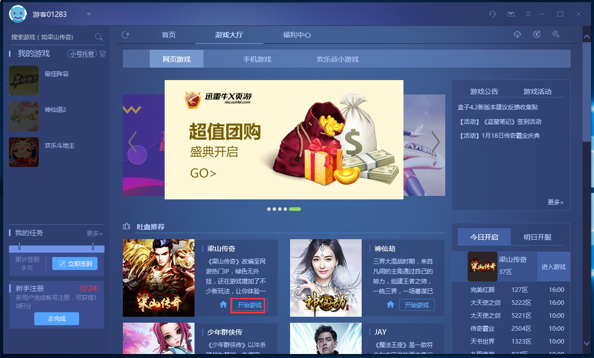 酷米网游戏折扣平台