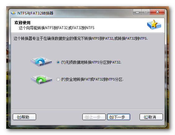 at32转ntfs