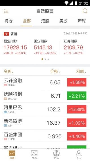 有鱼股票下载