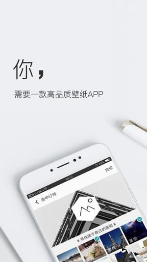 壁纸神器app