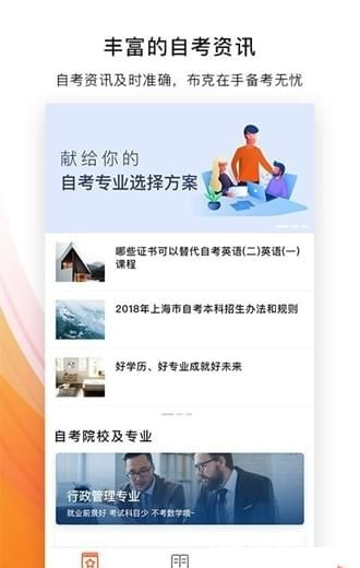 布克大学app