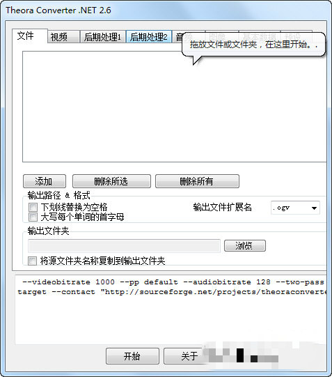 Theora Converter下载