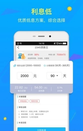 招盈钱贷手机版