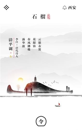 石榴乐坊官方版
