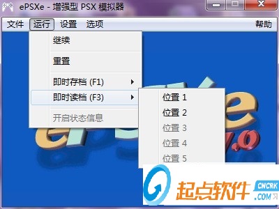 ePSXe模拟器