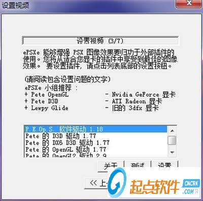 ePSXe模拟器