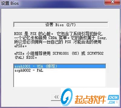 ePSXe模拟器