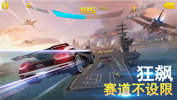 狂野飙车8无限金币