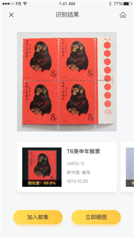 金猴识宝手机版