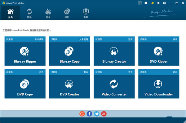 Leawo Video Converter Ultimate下载