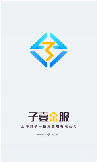 子壹金服安卓版