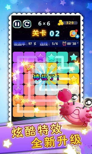星连星