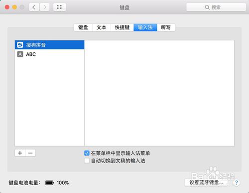 搜狗拼音输入法mac版