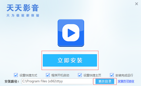 天天影音