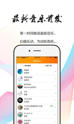 就星音乐官方版