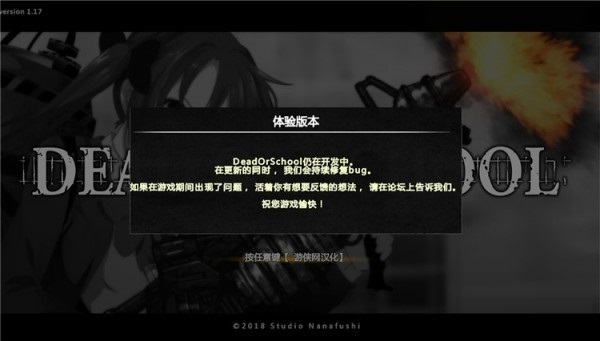 校园默示录修改器