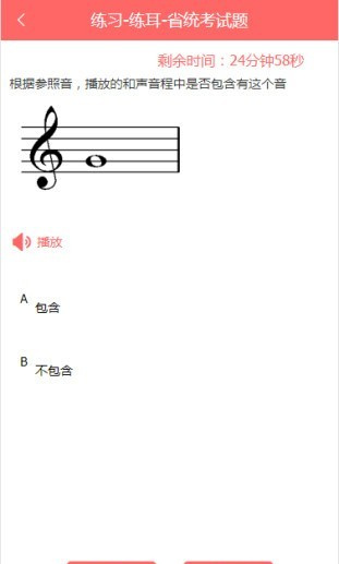金榜音乐app下载