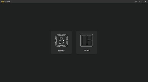 DetuStitch下载