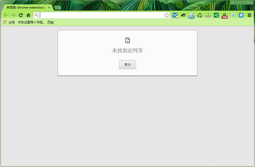 蚂蚁Chrome浏览器