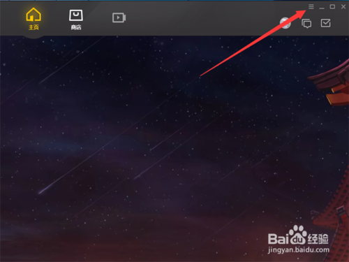 【腾讯手游模拟器安卓版基本介绍】