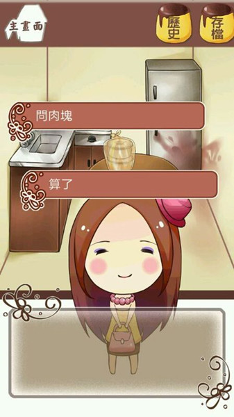 谁吃了我的布丁