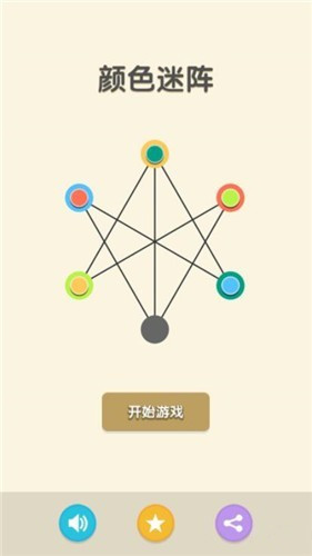 颜色迷阵手游
