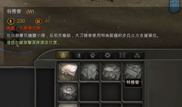 英雄连:远东战场
