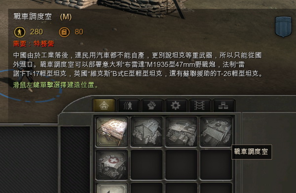 英雄连:远东战场
