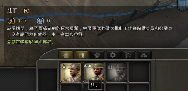 英雄连:远东战场