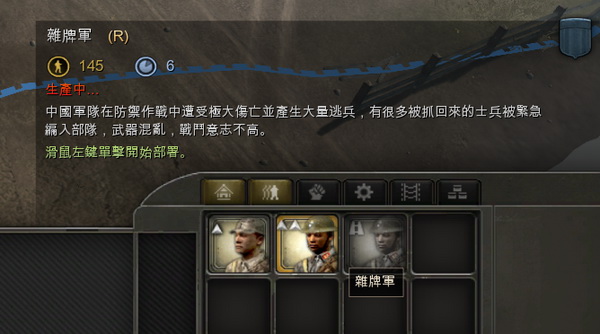 英雄连:远东战场